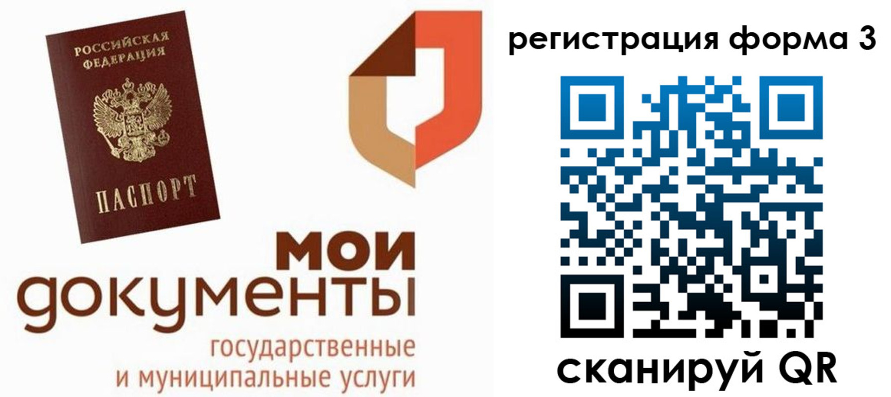 временная регистрация для школы в Зарайске