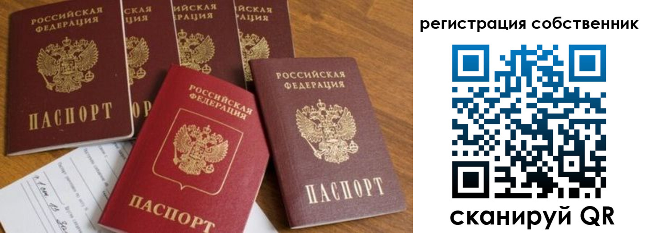 прописка 2025 в Зарайске