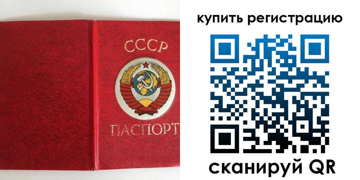 прописка от собственника в Зарайске