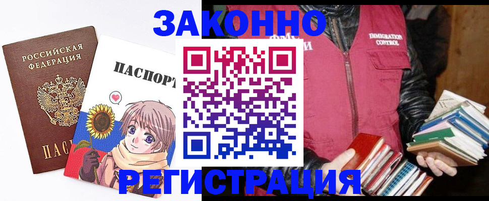 миграционный учет в Зарайске