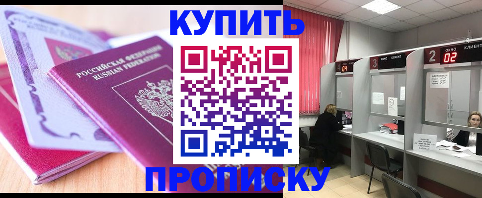 пропишу в квартире в Зарайске