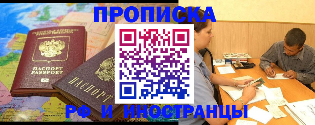 временная регистрация поиск в Зарайске