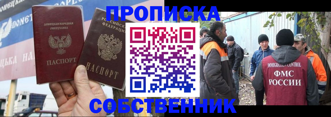прописка в квартире в Зарайске